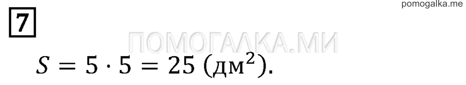 Часть 2. Тесты для итоговой контрольной работы. Задания базового уровня. Задача №7 — решение 1
