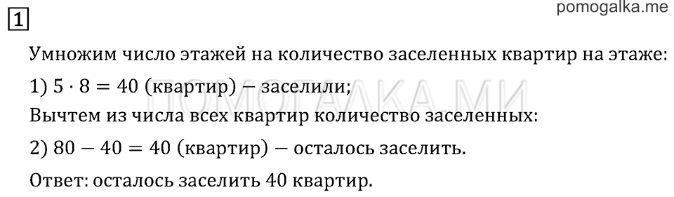 Часть 1. Что узнали. Чему научились. Задача №1 — решение 1