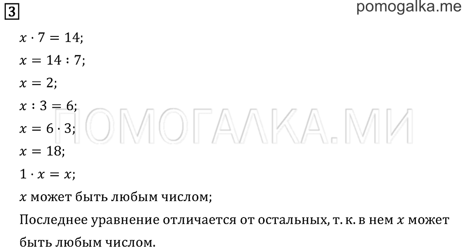 Часть 1. Страница 38.. Задача №3 — решение 1