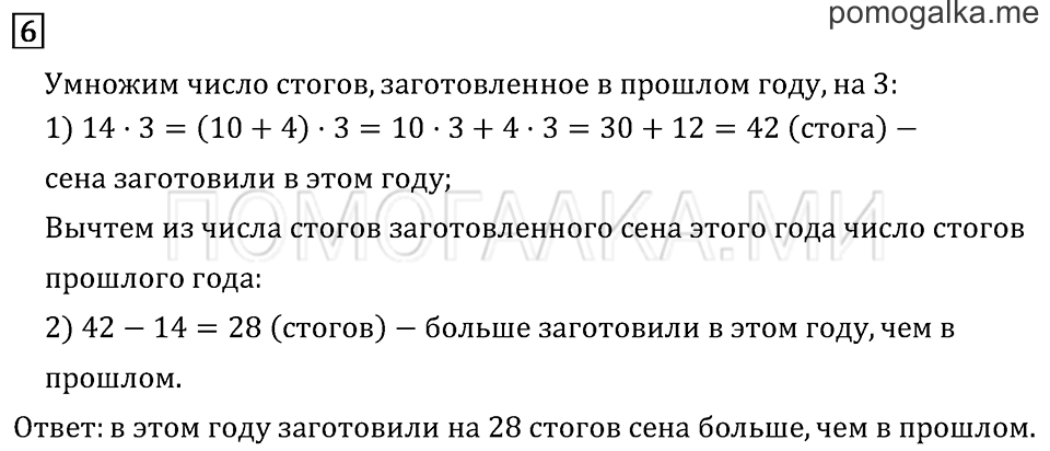 Часть 2. Страница 50.. Задача №6 — решение 1