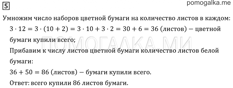 Часть 2. Нумерация. Задача №5 — решение 1