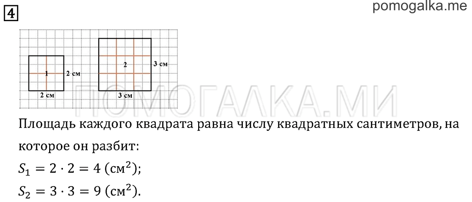 Часть 1. Страница 60.. Задача №4 — решение 1