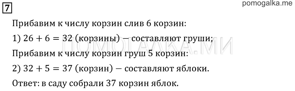 Часть 1. Что узнали. Чему научились. Задача №7 — решение 1