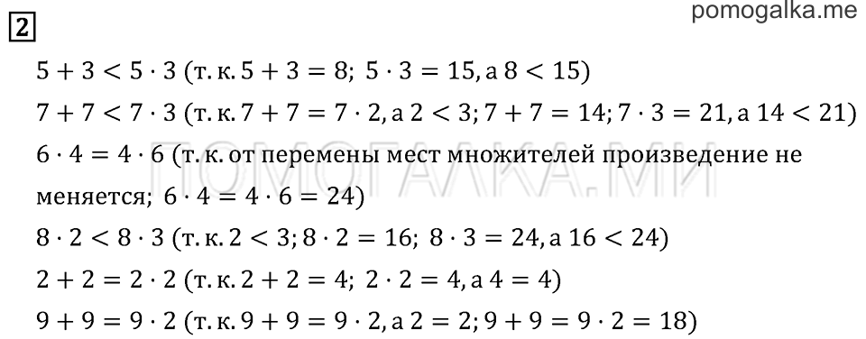 Часть 1. Страница 37.. Задача №2 — решение 1