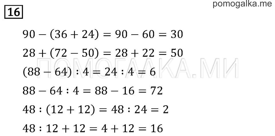 Часть 2. Что узнали. Чему научились. Задача №16 — решение 1