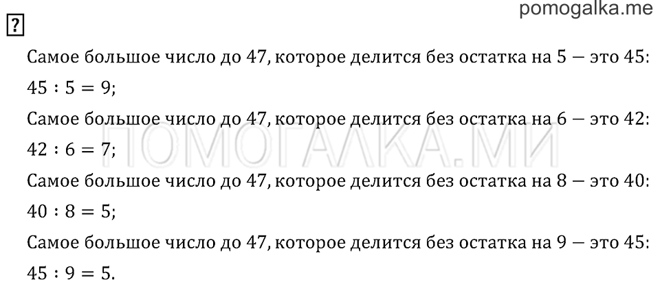 Часть 2. Страница 28.. Вопросы на полях — решение 1