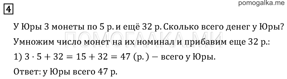 Часть 1. Деление нуля на число. Задача №4 — решение 1