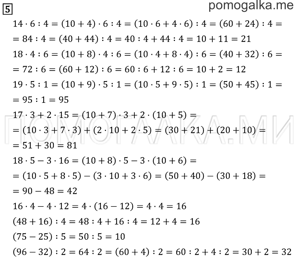 Часть 2. Страница 48.. Задача №5 — решение 1