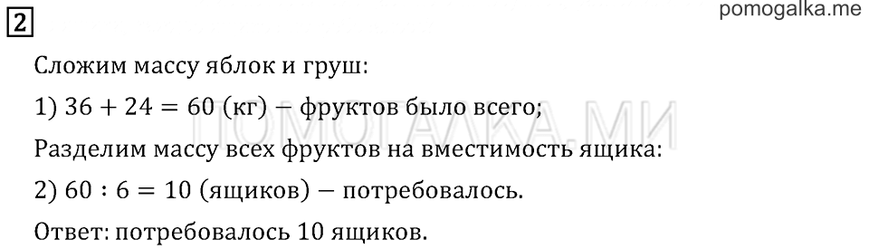 Часть 2. Страница 14.. Вопросы на поляхar-z-2 — решение 1