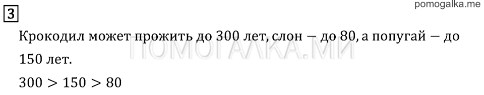 Часть 2. Что узнали. Чему научились. Задача №3 — решение 1