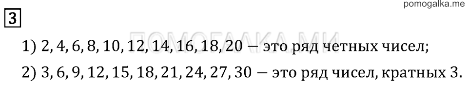 Часть 1. Страница 23.. Задача №3 — решение 1