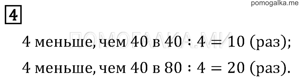 Часть 2. Страница 14.. Вопросы на поляхar-z-4 — решение 1