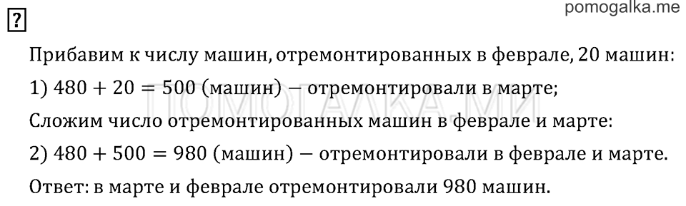 Часть 2. Страница 68.. Вопросы на полях — решение 1