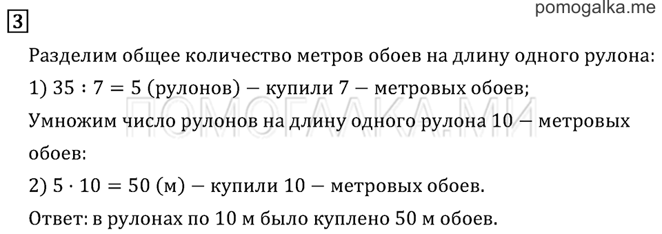 Часть 1. Умножение на 0. Задача №3 — решение 1