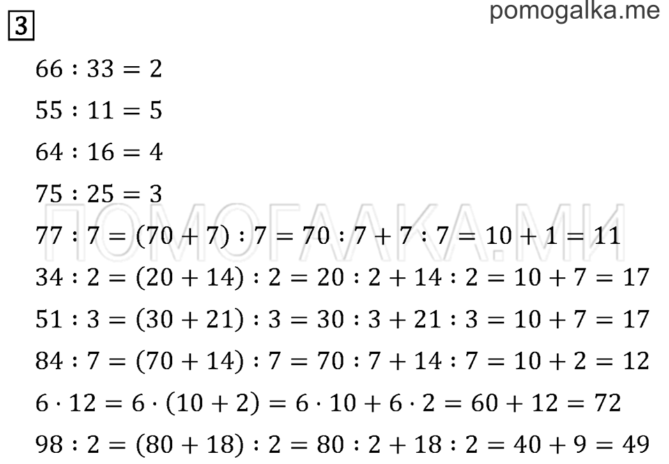 Часть 2. Страница 21.. Задача №3 — решение 1