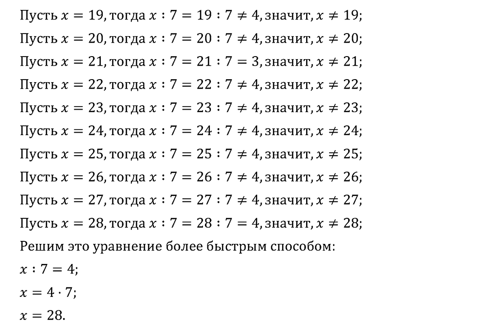 Часть 1. Доли. Задача №4 — решение 2