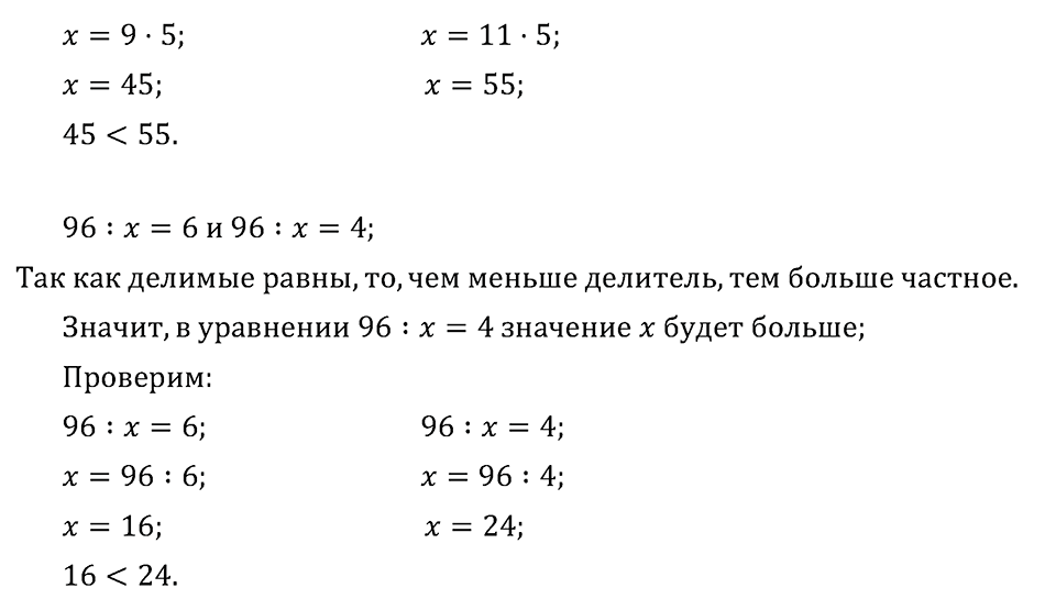 Часть 2. Что узнали. Чему научились. Задача №20 — решение 2
