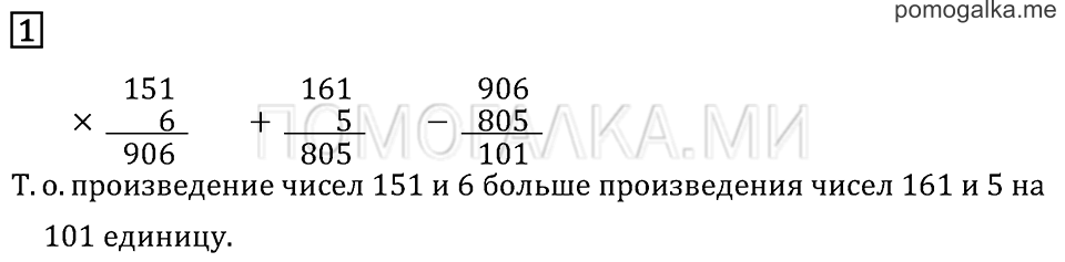 Часть 2. Страница 91.. Задача №1 — решение 1