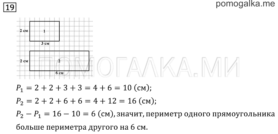 Часть 1. Что узнали. Чему научились. Задача №19 — решение 1