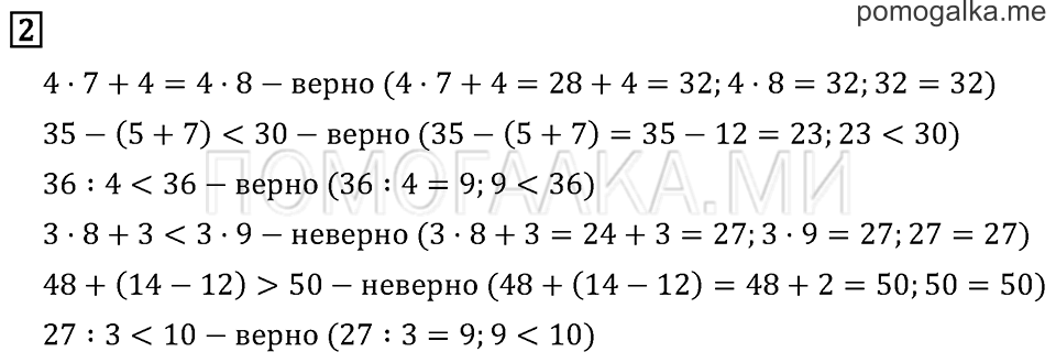 Часть 1. Страница 38.. Задача №2 — решение 1