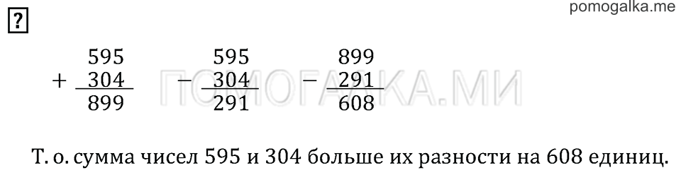 Часть 2. Страница 91.. Вопросы на полях — решение 1