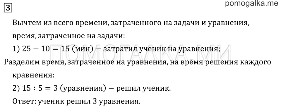 Часть 2. Страница 27.. Задача №3 — решение 1