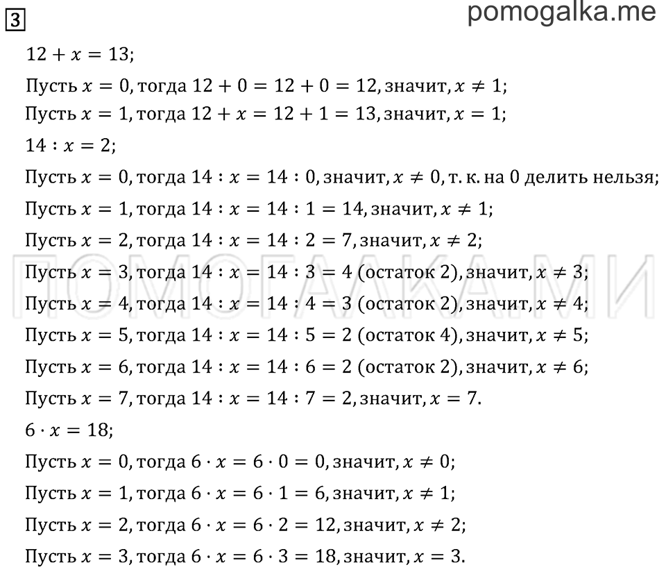 Часть 1. Страница 22.. Задача №3 — решение 1