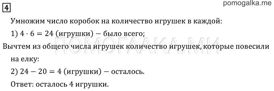 Часть 1. Тексты для контрольных работ. Задания базового уровня. Задача №4 — решение 1