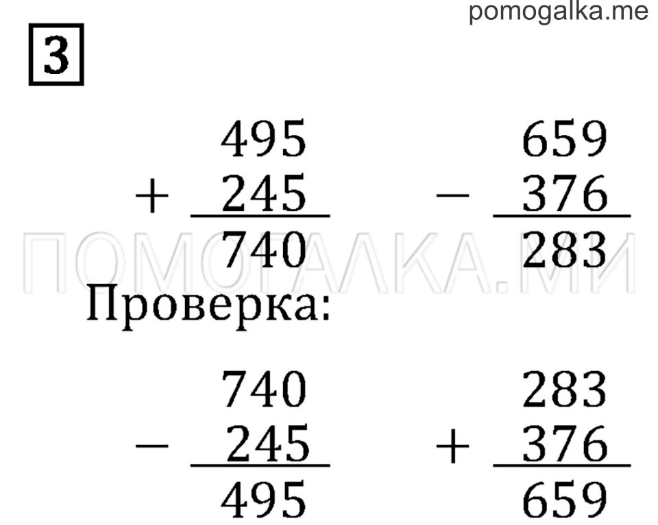 Часть 2. Тесты для итоговой контрольной работы. Задания базового уровня. Задача №3 — решение 1