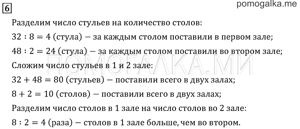 Часть 2. Что узнали. Чему научились. Задача №6 — решение 1