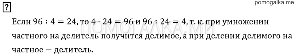 Часть 2. Страница 16.. Вопросы на полях — решение 1