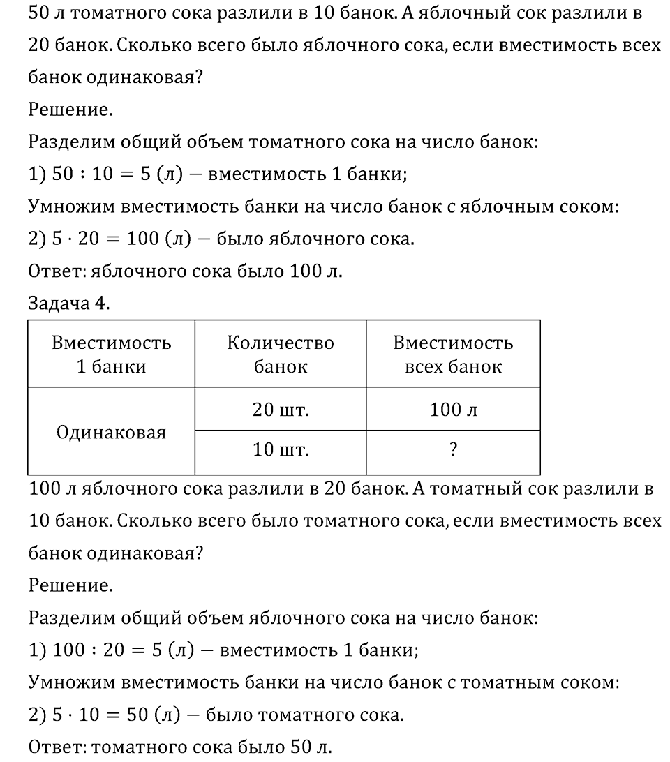 Часть 2. Страница 10.. Задача №2 — решение 2