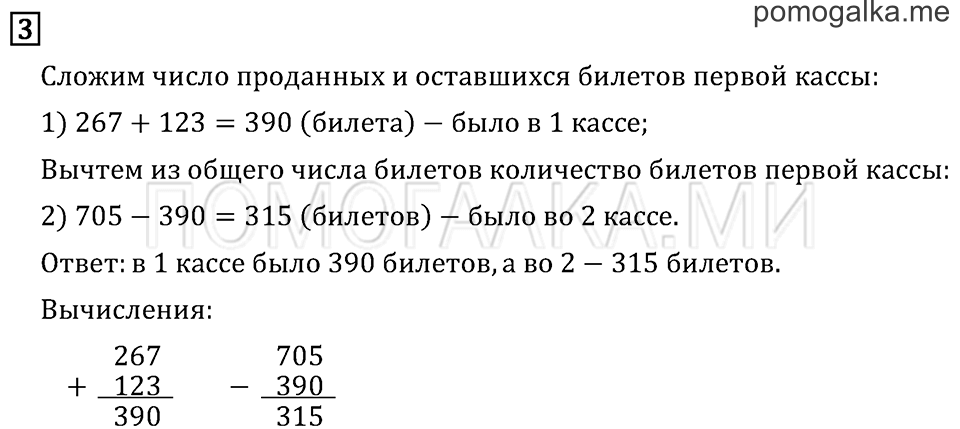Часть 2. Страница 74.. Задача №3 — решение 1