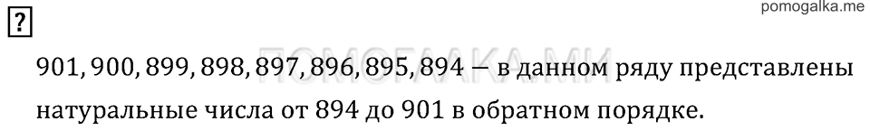 Часть 2. Страница 46.. Вопросы на полях — решение 1