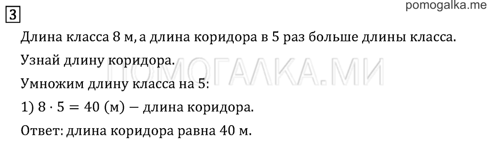 Часть 1. Что узнали. Чему научились. Задача №3 — решение 1
