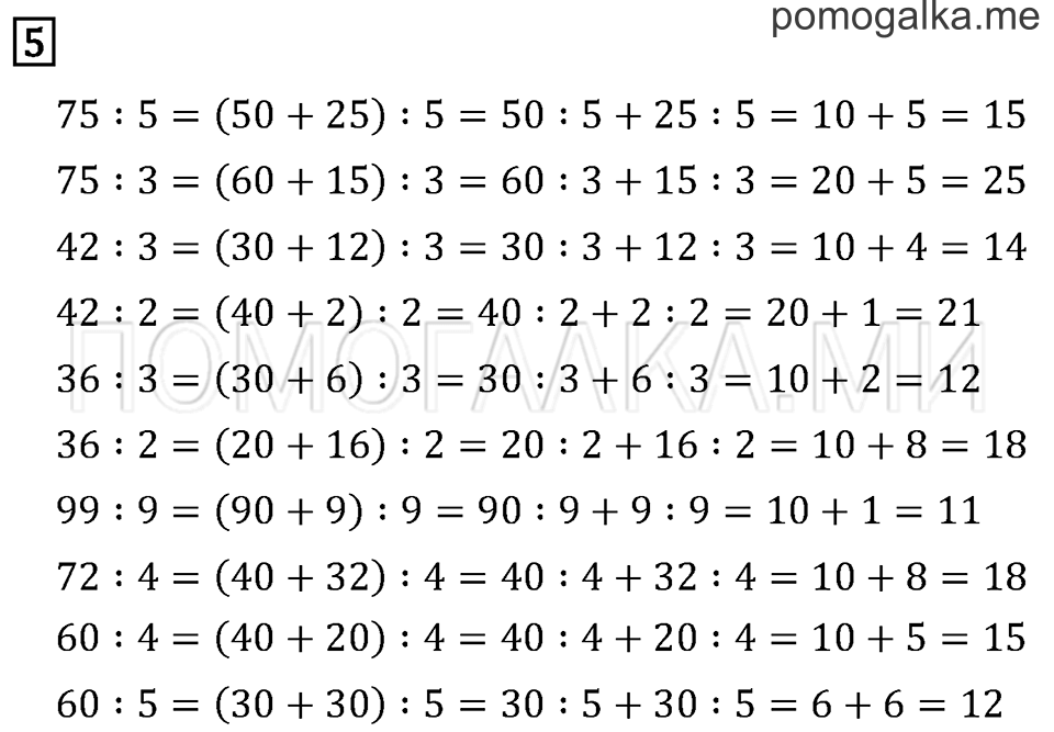 Часть 2. Страница 16.. Задача №5 — решение 1