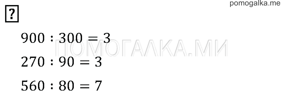 Часть 2. Страница 84.. Вопросы на полях — решение 1