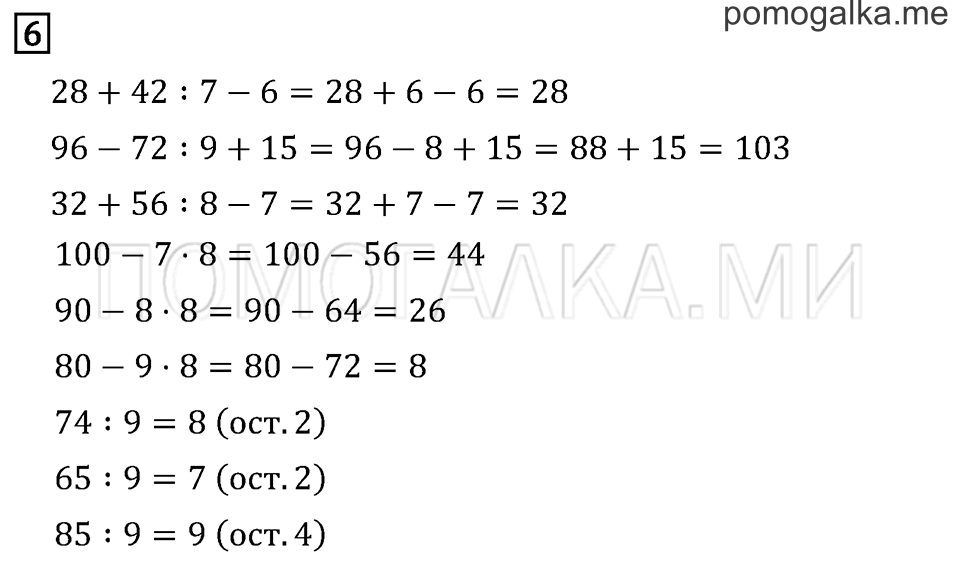 Часть 2. Страница 47.. Задача №6 — решение 1
