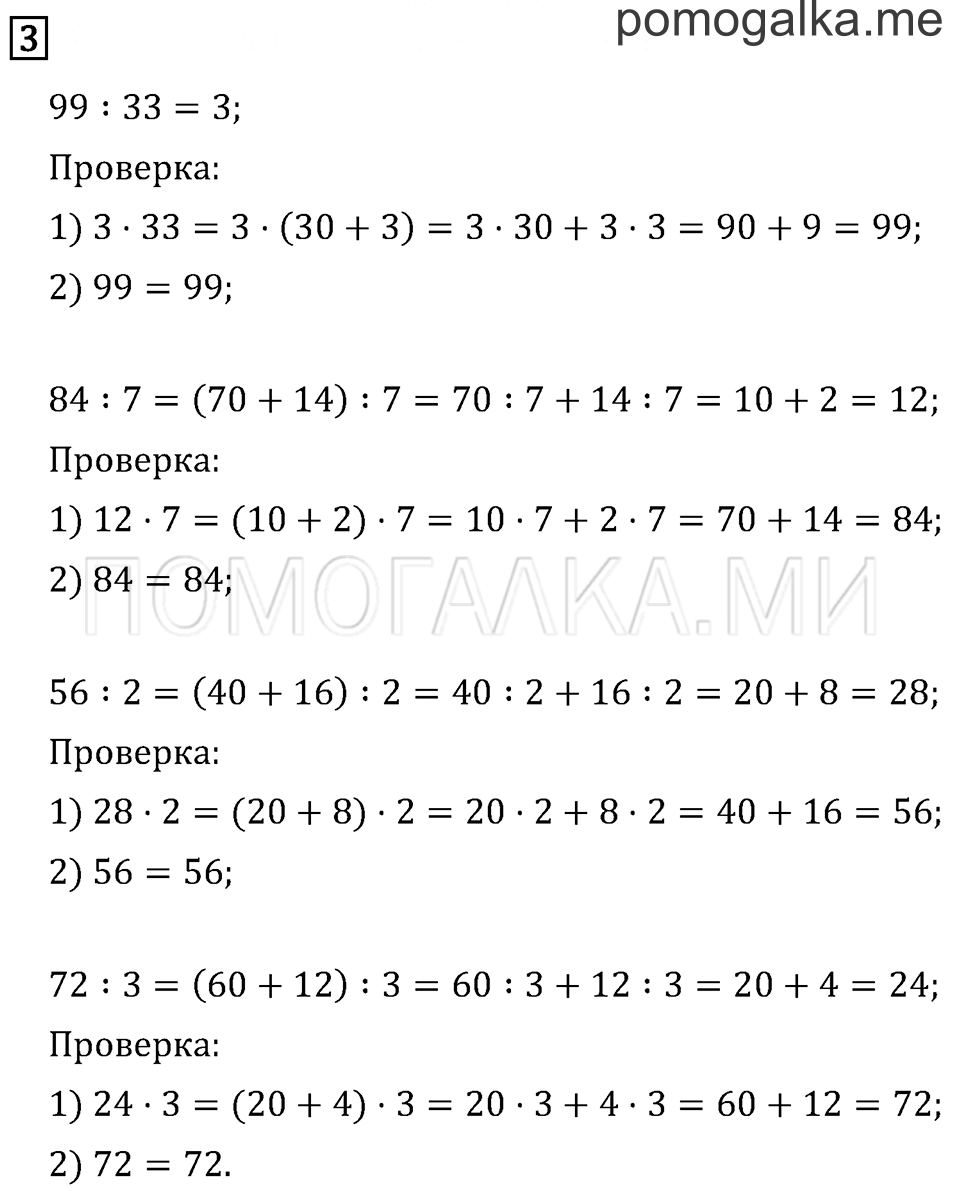 Часть 2. Страница 30.. Задача №3 — решение 1