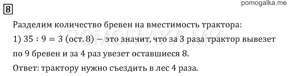 Часть 2. Нумерация. Задача №8 — решение 1