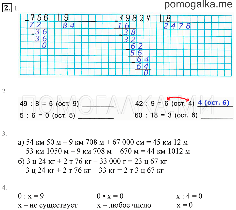 Часть 2. Номер 2 — решение 1
