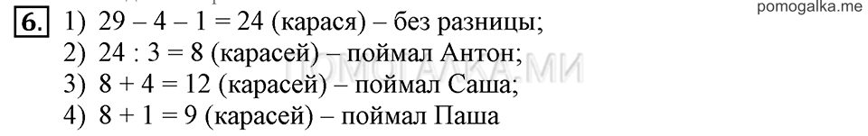 Часть 2. Номер 6 — решение 1