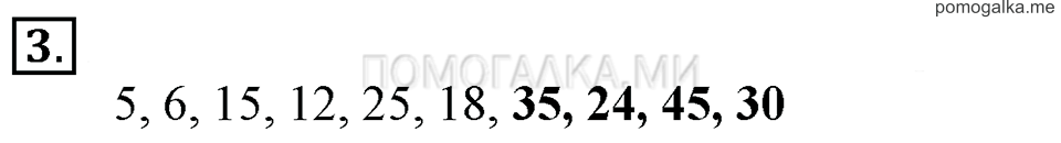 Часть 3. Номер 3 — решение 1