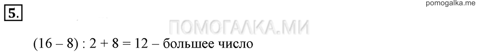 Часть 2. Номер 5 — решение 1