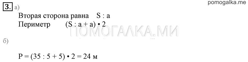 Часть 2. Номер 3 — решение 1