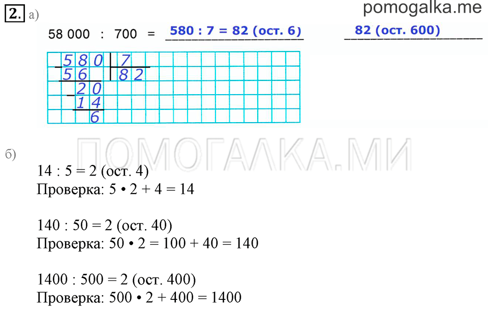 Часть 2. Номер 2 — решение 1