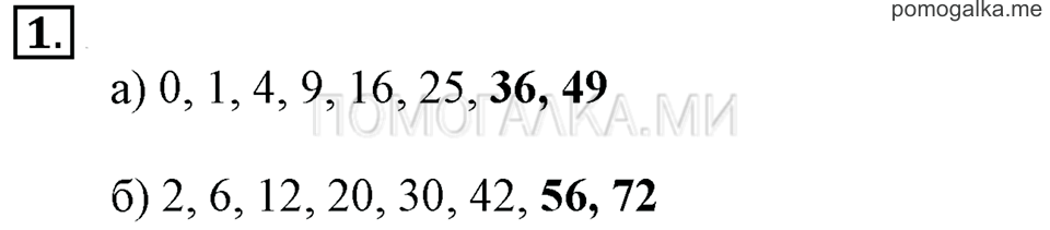 Часть 3. Номер 1 — решение 1
