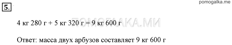 Часть 1. Номер 5 — решение 1