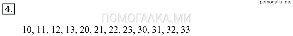 Часть 3. Номер 4 — решение 1