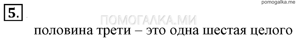 Часть 3. Номер 5 — решение 1